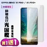 在飛比找遠傳friDay購物優惠-買一送一 OPPO RENO 10 PRO OPPO REN