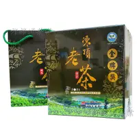 在飛比找蝦皮購物優惠-＊好韻道茶業＊2021年凍頂陳年老茶比賽茶 金牌獎