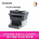 分期0利率 KYOCERA 京瓷 FS-1125MFP 黑白 雷射 多功能 複合機【APP下單最高22%點數回饋】