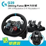 在飛比找遠傳friDay購物精選優惠-【Logitech 羅技】G29 DRIVING FORCE