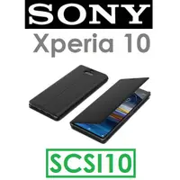 在飛比找蝦皮購物優惠-【原廠盒裝】索尼 SONY Xperia 10（SCSI10