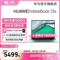 在飛比找露天拍賣優惠-專賣店低價華為筆記本電腦HUAWEI MateBook 13