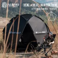 在飛比找momo購物網優惠-【AURMO】Ver3 球型基地帳篷(黑化、圓型帳、四人帳)