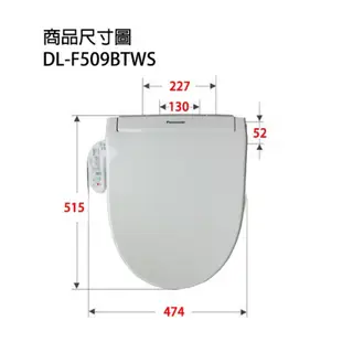 ［全新］國際牌Panasonic 溫水洗淨便座 免治馬桶座 DL-F509BTWS (不含安裝）