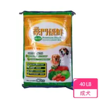 在飛比找momo購物網優惠-【福壽】豪門優鮮-牛肉+蔬菜-犬用飼料40LB/磅 狗飼料 