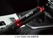 BLITZ HAND BREAK LEVER FOR TOYOTA GR 86 ZN6 ZN8 SUBARU BRZ ZC6 ZD8 13851