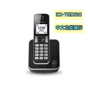 Panasonic 國際牌 公司貨 數位無線電話 KX-TGB310 KX-TGD310 KX-TGE110 無線電話