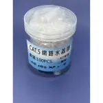 CAT5  CAT.5E 50U鍍金網路水晶頭 高性能水晶頭RJ45水晶頭網線頭CAT5水晶頭 100PCS