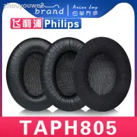 在飛比找蝦皮購物優惠-=適用 Philips飛利浦 TAPH805 耳罩耳機套海綿