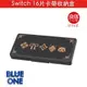 現貨 日本 良值 16入卡帶收納盒 魔物獵人 崛起 卡帶盒 卡匣盒 Blue One 電玩Nintendo Switch