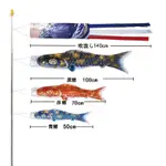 日式和風鯉魚旗日本魚旗鯉魚風向袋壽司店料理店裝飾鯉魚幡跨