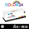 【Color24】for HP 1黑3彩 CB540A~CB543A/125A 相容碳粉匣(適用CM1312/CM1312nfi/CP1215/CP1515n/CP1518ni)