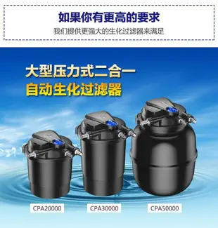 【台灣公司保固】森森魚池過濾器大池塘生化過濾設備水質處理壓力過濾器除綠
