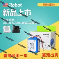 在飛比找露天拍賣優惠-原廠 iRobot Braava 380T 380J 380