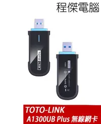 在飛比找Yahoo!奇摩拍賣優惠-【TOTO-LINK】A1300UB AC1300 USB 