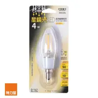 在飛比找momo購物網優惠-【特力屋】星鑽光超亮LED蠟燭燈泡 E14 / 4W / 暖