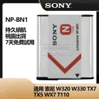 在飛比找蝦皮購物優惠-相機電池 NP-BN1 適用 索尼 DSC WX5C WX3