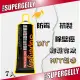 【SUPERGELLY】速補利抗裂防霉防水壁癌修復劑7條(DIY 附毛刷 台灣製造 無毒 無甲醛 無重金屬 無石棉)