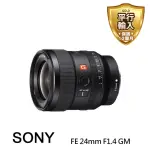 【SONY 索尼】SONY FE24MM F1.4GM(平行輸入)