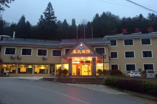 瀏陽藍天賓館Lantian Hotel