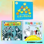 [幾米兒童圖書] 10隻小鴨躲迷藏TEN LITTLE DUCKLINGS/按按鈕，好好玩！THE BUTTON BOOK/不要打開這本書！DON`T OPEN THIS BOOK 小熊 童書／ 幼幼書 中英雙語