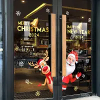 在飛比找蝦皮商城精選優惠-優選好貨 聖誕節裝飾場景佈置窗貼卡通老人麋鹿裝扮窗花貼櫥窗靜