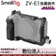 SmallRig 4257 SONY ZV-E1 相機提籠套組 含HDMI線夾／承架 提籠 兔籠 全籠 ARCA 握把