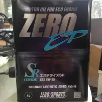 在飛比找蝦皮購物優惠-ZERO/SPORTS EP 0W-20 全酯類機油(日本原