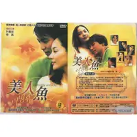 在飛比找蝦皮商城優惠-美人魚*DVD(福盛購物中心)