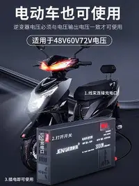 在飛比找樂天市場購物網優惠-車用逆變器 電動車逆變器48v60v72v轉220v大功率通