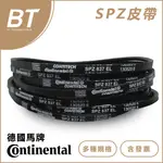 【BT傳動】SPZ 德國馬牌 - SPZ1120 SPZ1137 SPZ1140 台製 日本 三角皮帶 含稅 開發票