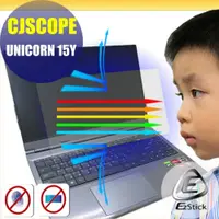 在飛比找PChome24h購物優惠-CJSCOPE UNICORN 15Y 防藍光螢幕貼 抗藍光