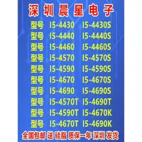 在飛比找蝦皮購物優惠-CPU ✼I5 4430 4440 4570 4460 45