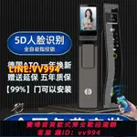 可打統編 全自動智能門鎖指紋鎖家用入戶門鎖電子鎖貓眼5D人臉識別遠程開鎖