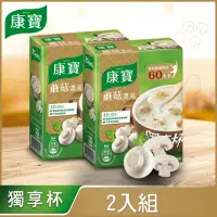 在飛比找momo購物網優惠-【康寶 獨享杯】獨享杯奶油風味2盒8入-蘑菇