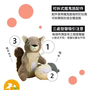【Patchwork】寵物可拆式絨毛玩具 動物 布偶 熊貓 小豬 松鼠 臭鼬 樹懶 娃娃