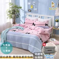 在飛比找PChome24h購物優惠-雙人 法蘭絨床包兩用毯被組 甜心派對