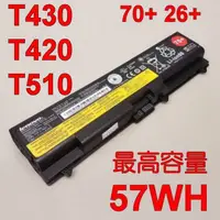 在飛比找松果購物優惠-一年保固 57WH LENOVO 聯想 T430 原廠電池 