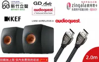 在飛比找有閑購物優惠-新竹立聲 | Kef LS50 Wireless II 送線