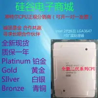 在飛比找露天拍賣優惠-Intel Xeon Platinum鉑金 8153 815