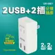 KINYO 耐嘉 UR-0567 2USB+2插分接插座 2P 2孔 充電插座 插頭 充電器 旅充 旅充頭 充電插座 電源插座 USB充電器 轉接頭 擴充座