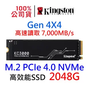 金士頓 NVMe M.2 2TB PCIe 4 Gen4 SSD固態硬碟 SKC3000D/2048G KC3000