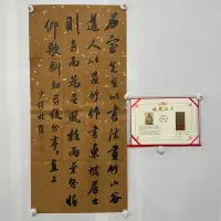 在飛比找Yahoo!奇摩拍賣優惠-證書書法59，手寫書法帶證書林則徐書法，尺寸44/96 cm