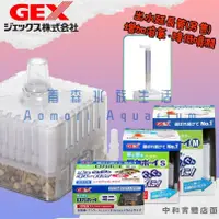 在飛比找蝦皮購物優惠-▶青森水族◀ 五味 GEX 三重過濾水中過濾器 水妖精 烏龜