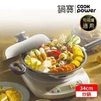 在飛比找Yahoo奇摩購物中心優惠-【CookPower 鍋寶】煎大師低脂不沾炒鍋