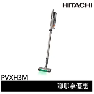 HITACHI 日立 鋰電池 HEPA 無線 直立/手持 吸塵器 PVXH3M / PV-XH3M