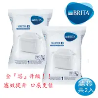 在飛比找myfone網路門市優惠-德國BRITA 八週長效MAXTRA濾芯2入裝