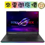 ASUS G814JI-0022G13980HX-NBL  黑  360HZ 問底價 I9 華碩 RTX4060 13代