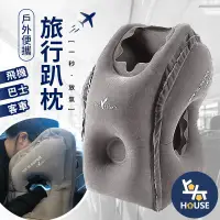 在飛比找蝦皮商城精選優惠-台灣現貨 旅行枕 趴睡枕 車用靠枕 睡枕 午休枕 午睡枕 充