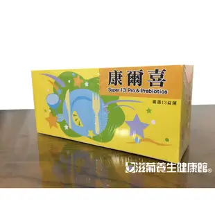 不要再吃假貨了葡眾(葡萄王)康爾喜乳酸菌(90條/盒)⚡️保證公司貨⚡【滋葡養生健康館】也有995康爾喜益生菌、益生菌